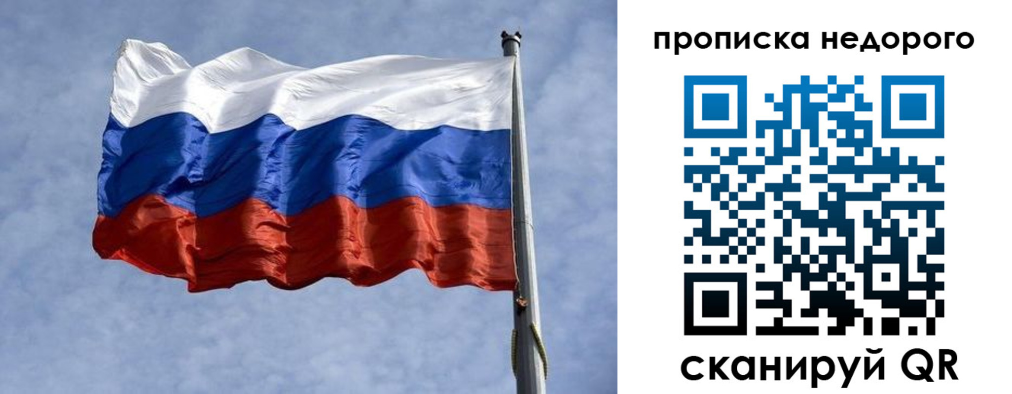 прописка иностранных граждан в Ельце