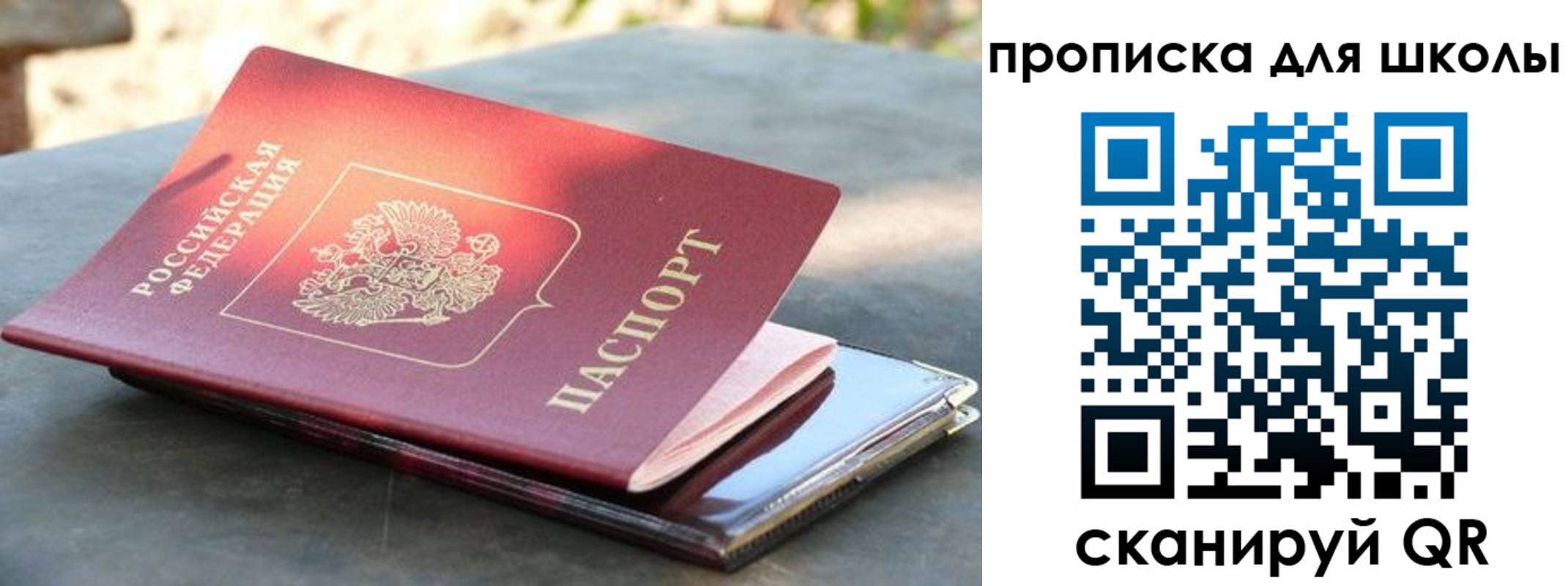прописка для кредита в Ельце