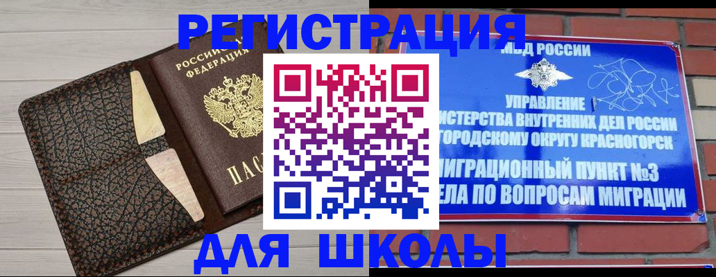 прописка в Ельце